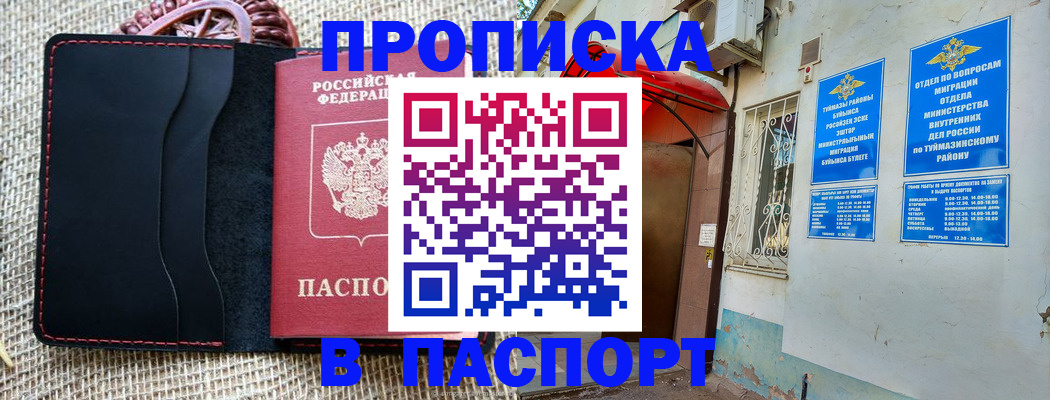 прописка регистрация в Костомукше