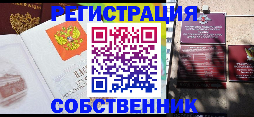 прописка для школы в Костомукше